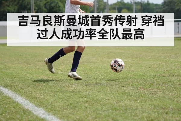 soccer nutmeg dribble