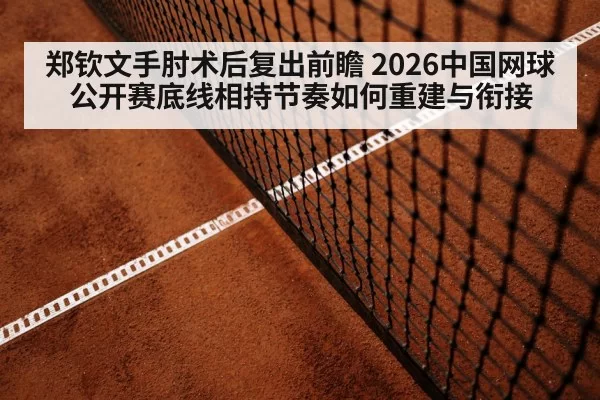 tennis hard court baseline rally